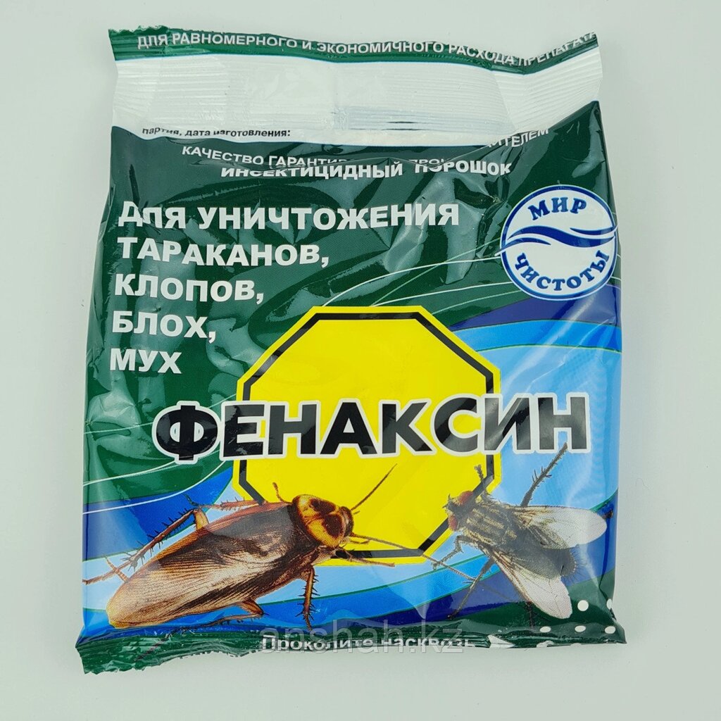 "Фенаксин", для уничтожения насекомых от компании ИП Оптовая компания Anshah - фото 1