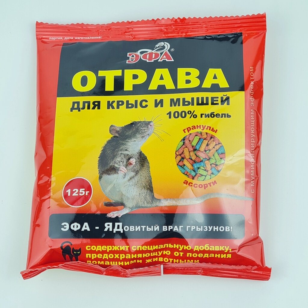 Гранулы "Эфа", отрава для крыс и мышей, ассорти, 125 гр от компании ИП Оптовая компания Anshah - фото 1