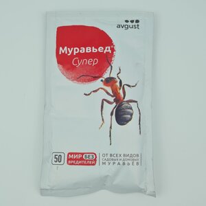 "Муравьед", от всех видов садовых и домовых муравьев, 50 гр