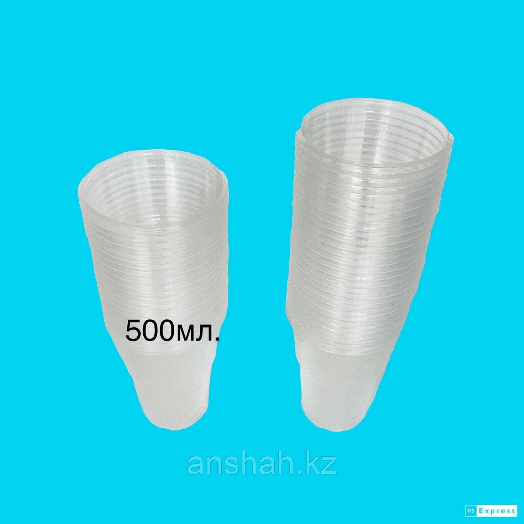 Одноразовые стаканы, 500 мл от компании ИП Оптовая компания Anshah - фото 1