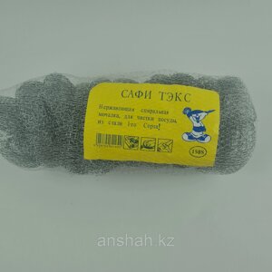 Скребок для посуды "Сафи Тэкс", связка по 10 шт в Алматы от компании ИП Оптовая компания Anshah