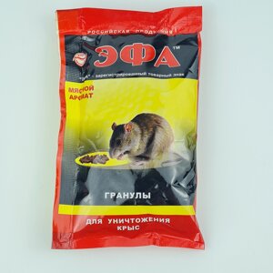 Гранулы "Эфа", для уничтожения крыс, мясной аромат, 50 гр