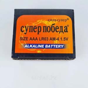 Батарейки "Супер Победа" ААА, мизинчиковые, на блистере в Алматы от компании ИП Оптовая компания Anshah