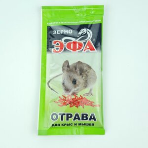 Зерно "Эфа", отрава для крыс и мышей, 30 гр в Алматы от компании ИП Оптовая компания Anshah