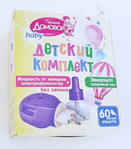Детский комплект: жидкость от комаров+электрофумигатор "Домовой", (60 ночей) в Алматы от компании ИП Оптовая компания Anshah