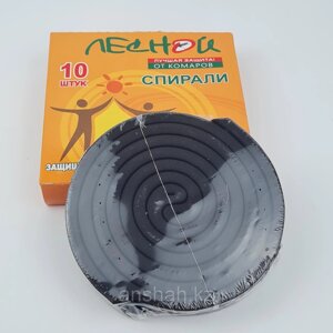 Спирали от комаров "Лесной", защита до 10 часов, 10 штук в Алматы от компании ИП Оптовая компания Anshah