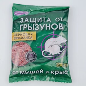 Зерновая приманка "Домовой" (защита от грызунов) от мышей и крыс, 200 гр