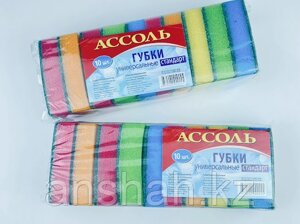 Губки "Ассоль", универсальные стандарт, разные цвета, 10 шт в Алматы от компании ИП Оптовая компания Anshah