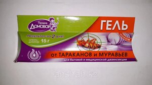 Гель "Домовой", от тараканов и муравьев, для бытовой и медицинской дезинсекции, 15 гр в Алматы от компании ИП Оптовая компания Anshah