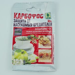 "Карбофос", защита от насекомых-вредителей, 30 гр в Алматы от компании ИП Оптовая компания Anshah