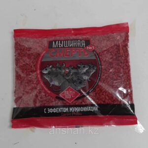 Мышиная смерть №1, с эффектом мумификации, от крыс и мышей, 100 гр в Алматы от компании ИП Оптовая компания Anshah