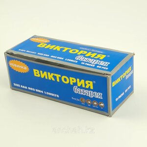 Батарейки "Виктория" ААА, мизинчиковые в Алматы от компании ИП Оптовая компания Anshah