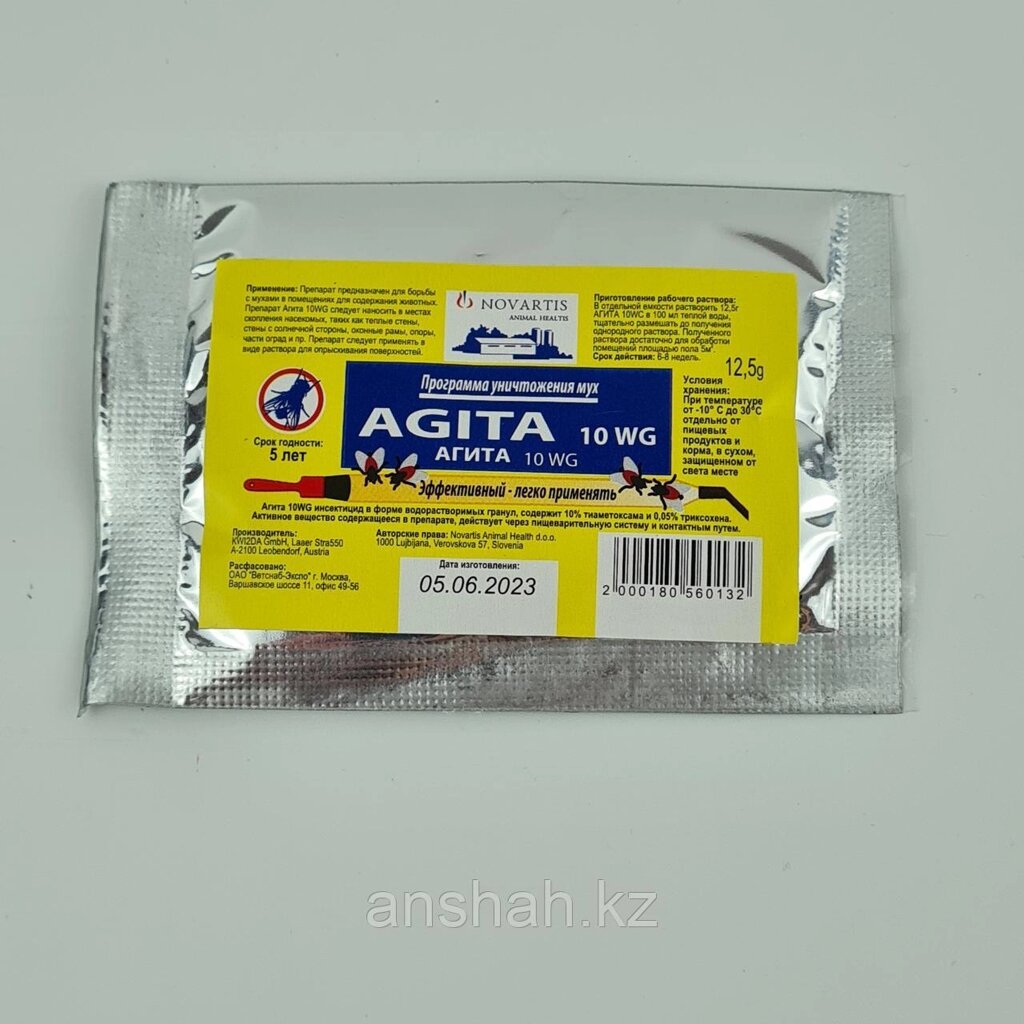 Средство для уничтожения мyx "Agita", 2,5 гр от компании ИП Оптовая компания Anshah - фото 1