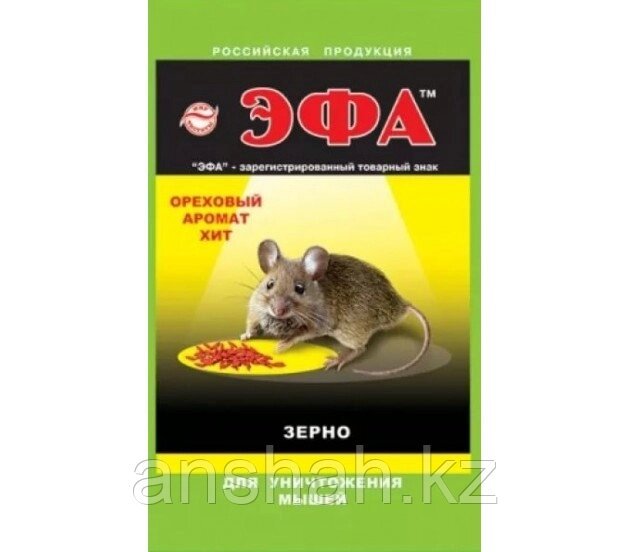 Зерно "Эфа", для уничтожения мышей, ореховый аромат от компании ИП Оптовая компания Anshah - фото 1