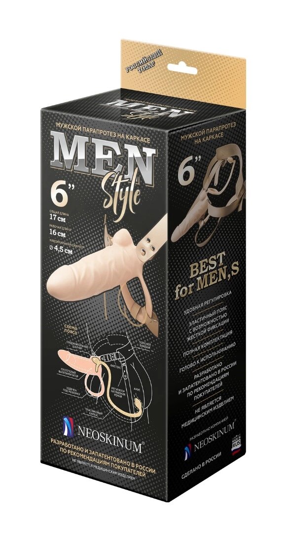 Анальный фиксатор + мужской фаллопротез на каркасе MEN STYLE от компании Оптовая компания "Sex Opt" - фото 1
