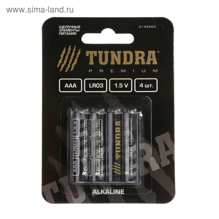 Батарейка алкалиновая TUNDRA, AAA ,LR3, блистер, 4 шт. от компании Оптовая компания "Sex Opt" - фото 1
