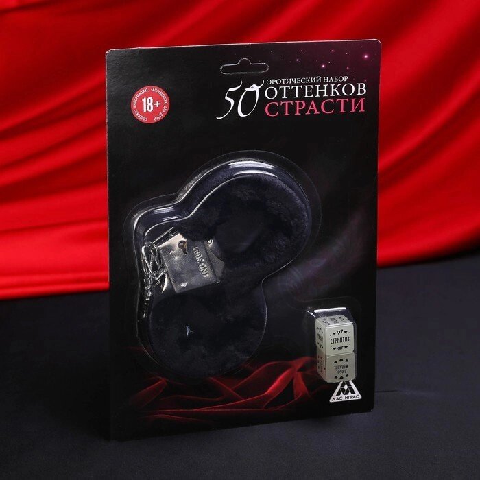 Эротический набор "50 оттенков страсти" (2 кубика, наручники)   4672585 от компании Оптовая компания "Sex Opt" - фото 1