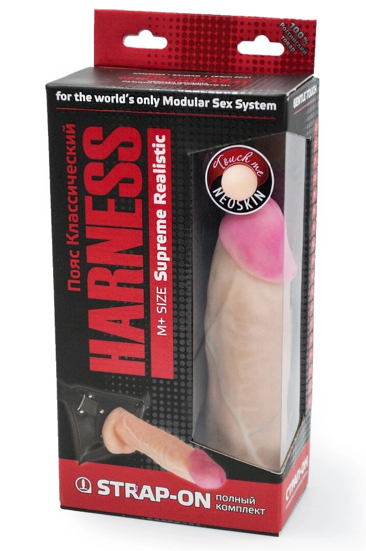 Фаллоимитатор неоскин с поясом "Harness" ( коробка - MEDICAL TECHNOLOGY ) от компании Оптовая компания "Sex Opt" - фото 1