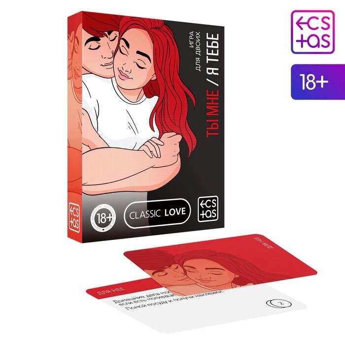 Игра для двоих «Ты мне/я тебе», 3 в 1 (40 карт, наклейки, 2 книжки), 18+ от компании Оптовая компания "Sex Opt" - фото 1
