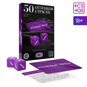 Игра для двоих "50 оттенков страсти" с кубиками   4541062 в Алматы от компании Оптовая компания "Sex Opt"