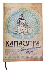 Ежедневник "Камасутра", 80 листов, интим