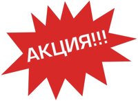 Акции