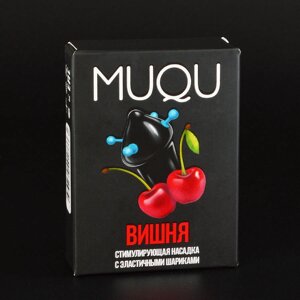 Насадка стимулирующая MUQU с эластичными шариками Вишня (4 шара)