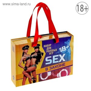 Секс набор для ролевой игры "Секс в законе", маска, чулки, наручники, лента, ролевые игры