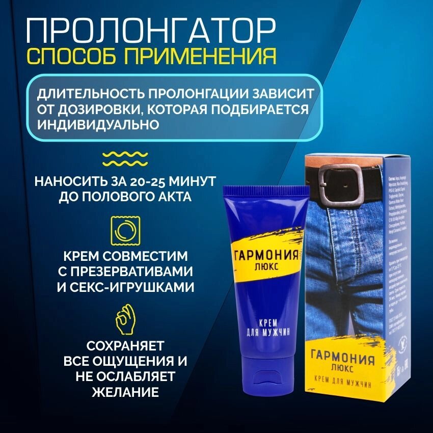 Как пользоваться пролонгатором