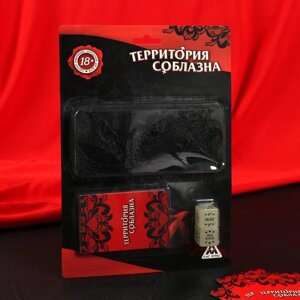 Эротический набор "Территория соблазна" (фанты, 2 кубика, маска) 4672581