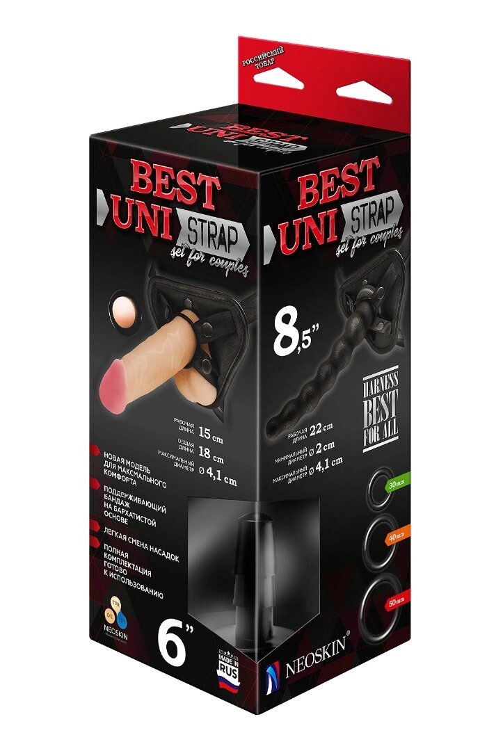 Пояс BEST UNI strap с 2 насадками 6" и 8,5" от компании Оптовая компания "Sex Opt" - фото 1
