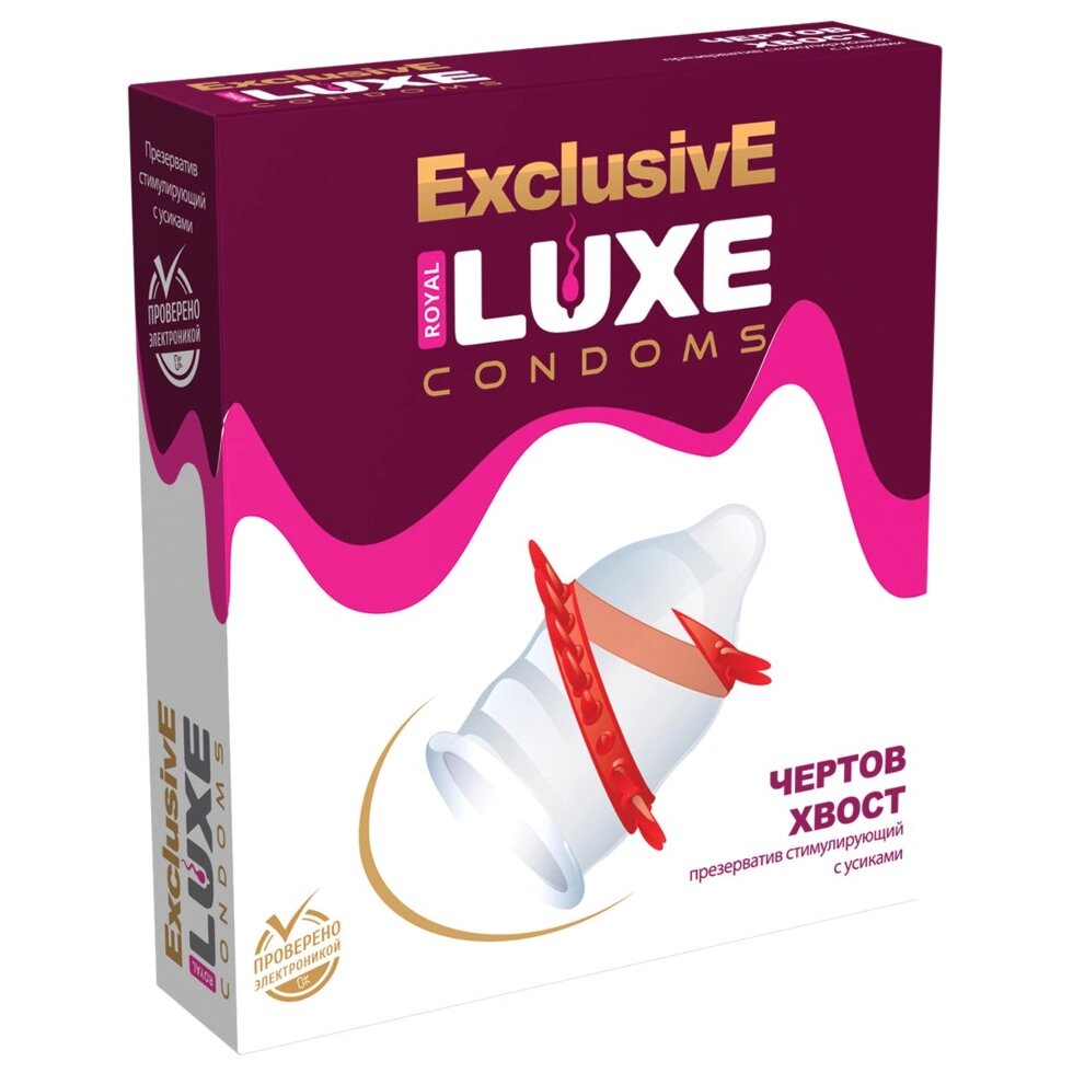 Презерватив Luxe EXCLUSIVE Чертов хвост (спираль/усы) 1 шт. от компании Оптовая компания "Sex Opt" - фото 1