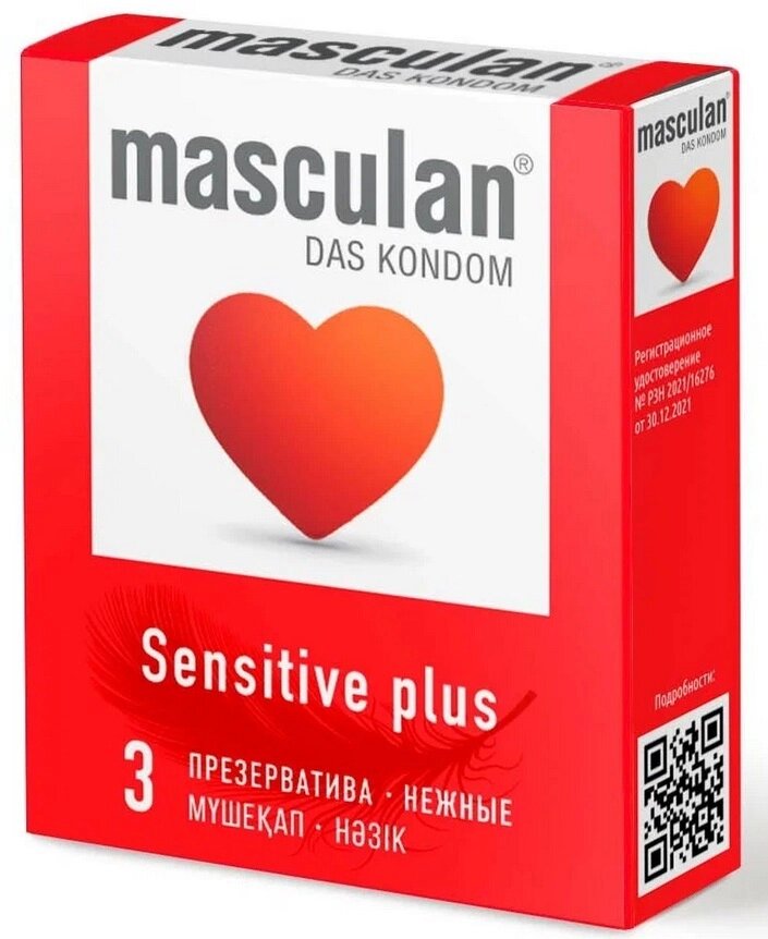 Презерватив Masculan Sensitive Plus № 3 (Нежные) от компании Оптовая компания "Sex Opt" - фото 1