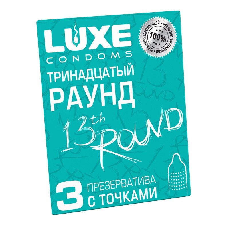 Презервативы LUXE Тринадцатый раунд (киви), с точками, 3 шт. от компании Оптовая компания "Sex Opt" - фото 1