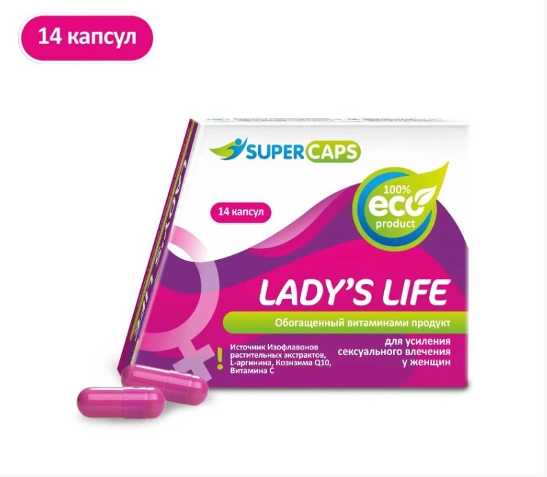 Средство возбуждающее для женщин Lady'sLife 14 капсул от компании Оптовая компания "Sex Opt" - фото 1
