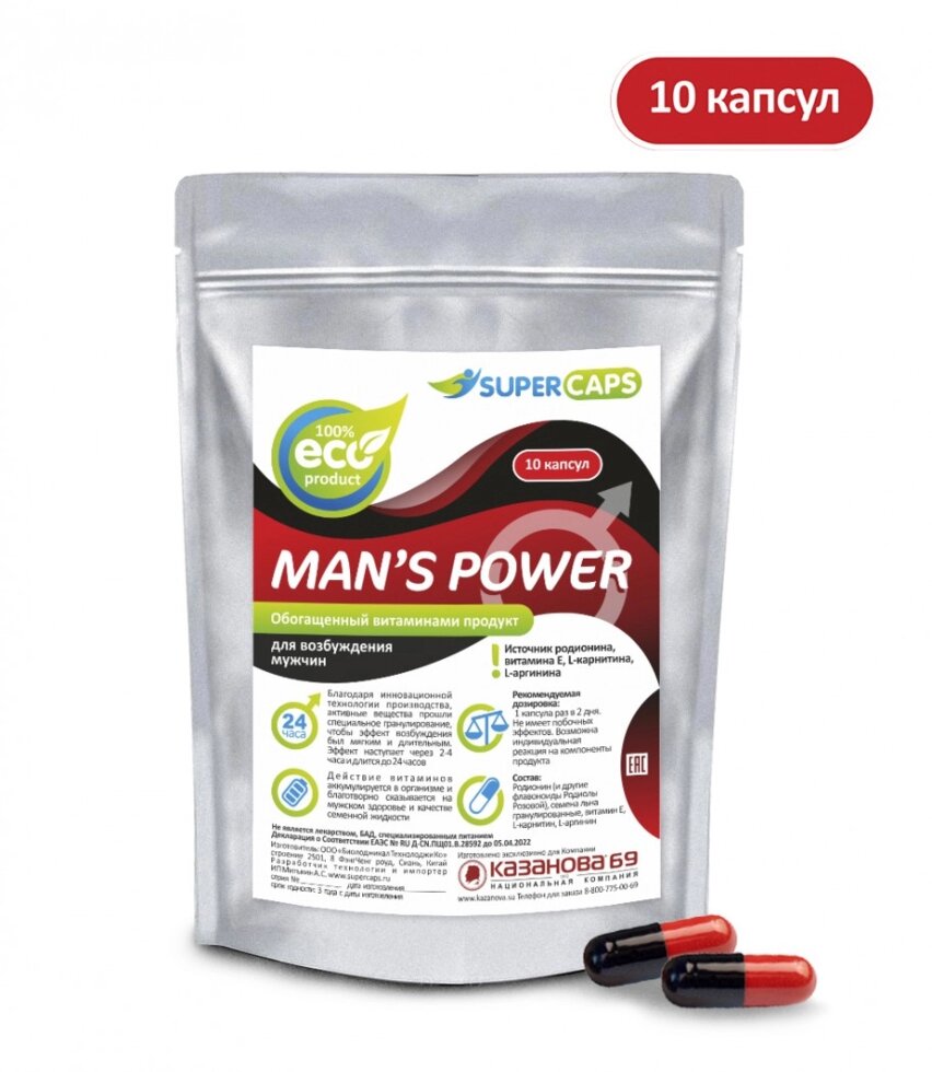 Средство возбуждающее Man"s Power 10 капс + 1 капсула в подарок от компании Оптовая компания "Sex Opt" - фото 1