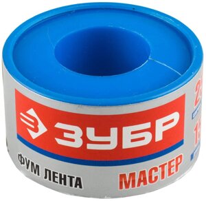 Фумлента ЗУБР ″Мастер″плотность 0,40 г/см3, 0,1ммх25ммх15м