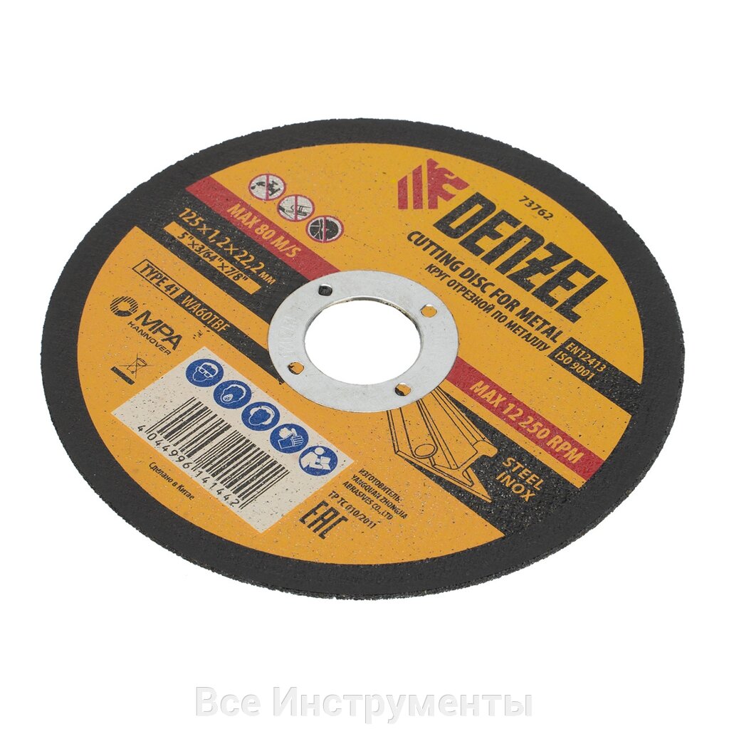 Круг отрезной по металлу, 125 х 1.2 х 22.2 мм Denzel - характеристики