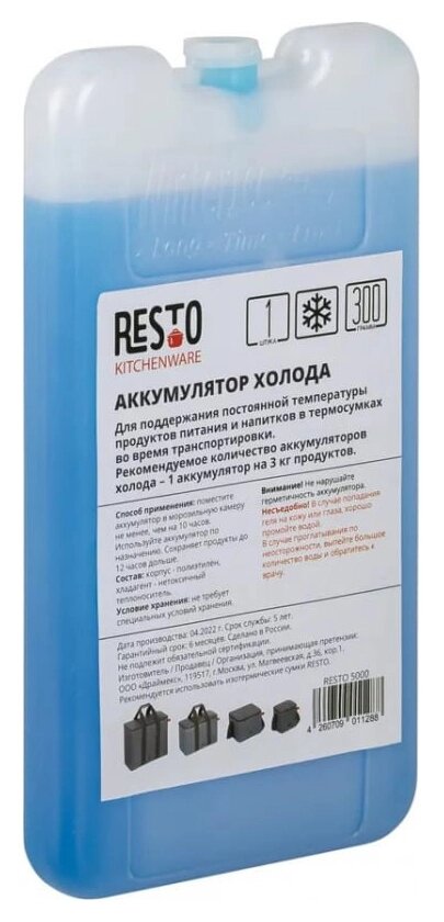 Аккумулятор холода RESTO 5000 (300 гр) от компании ИП "Томирис" - фото 1