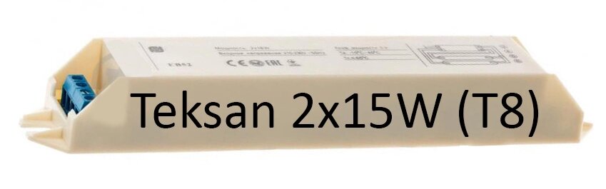 Дроссель электронный Teksan 2х15 Вт, 1х15 Вт от компании ИП "Томирис" - фото 1