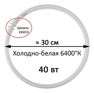 Лампа люм. круглая Opple YH40RR 40W, 6400°K, 10 000 ч.