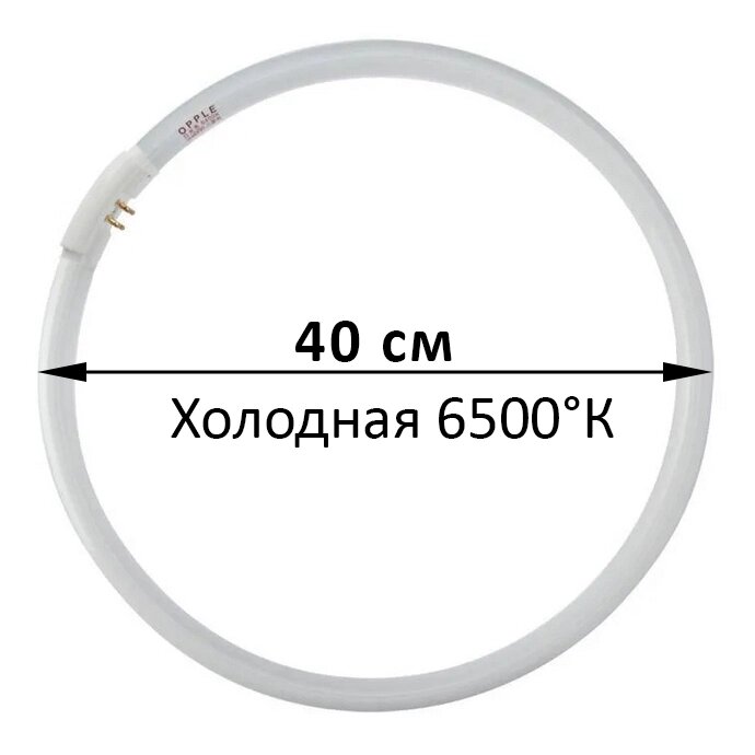 Лампа люм. круглая Opple YH48RR16 48W, 6500°K, 10 000 ч. от компании ИП "Абдрасил" - фото 1
