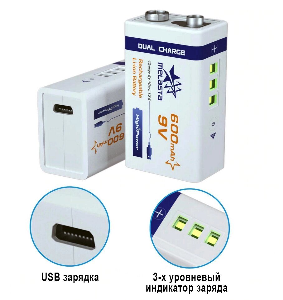 Micro-USB Аккумулятор Крона Melasta 7,4V 500mA (9,2) от компании ИП "Томирис" - фото 1