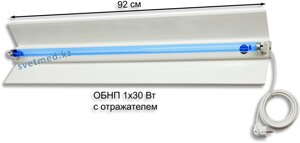 Облучатель бактер. настенный ОБН 1х30 Вт с отражателем с лампой Philips TUV 30W + провод 3 м.