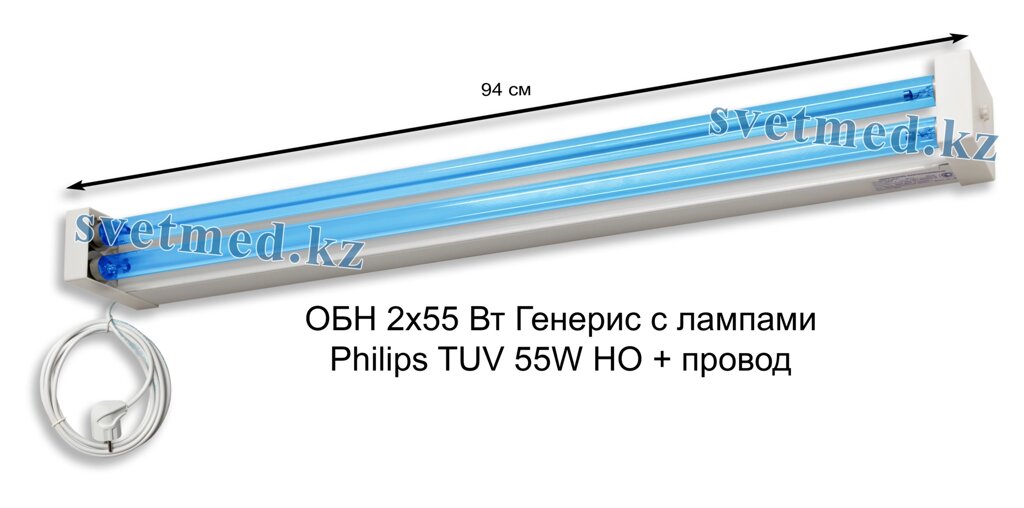 Облучатель бактер. настенный ОБН 2х55 Вт Генерис с лампами Phillips TUV 55W + провод 3 м. от компании ИП "Абдрасил" - фото 1