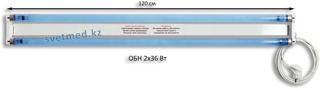 Облучатель бактерицидный настенный ОБН 2х36 Вт с лампами Philips TUV 36W + провод от компании ИП "Томирис" - фото 1