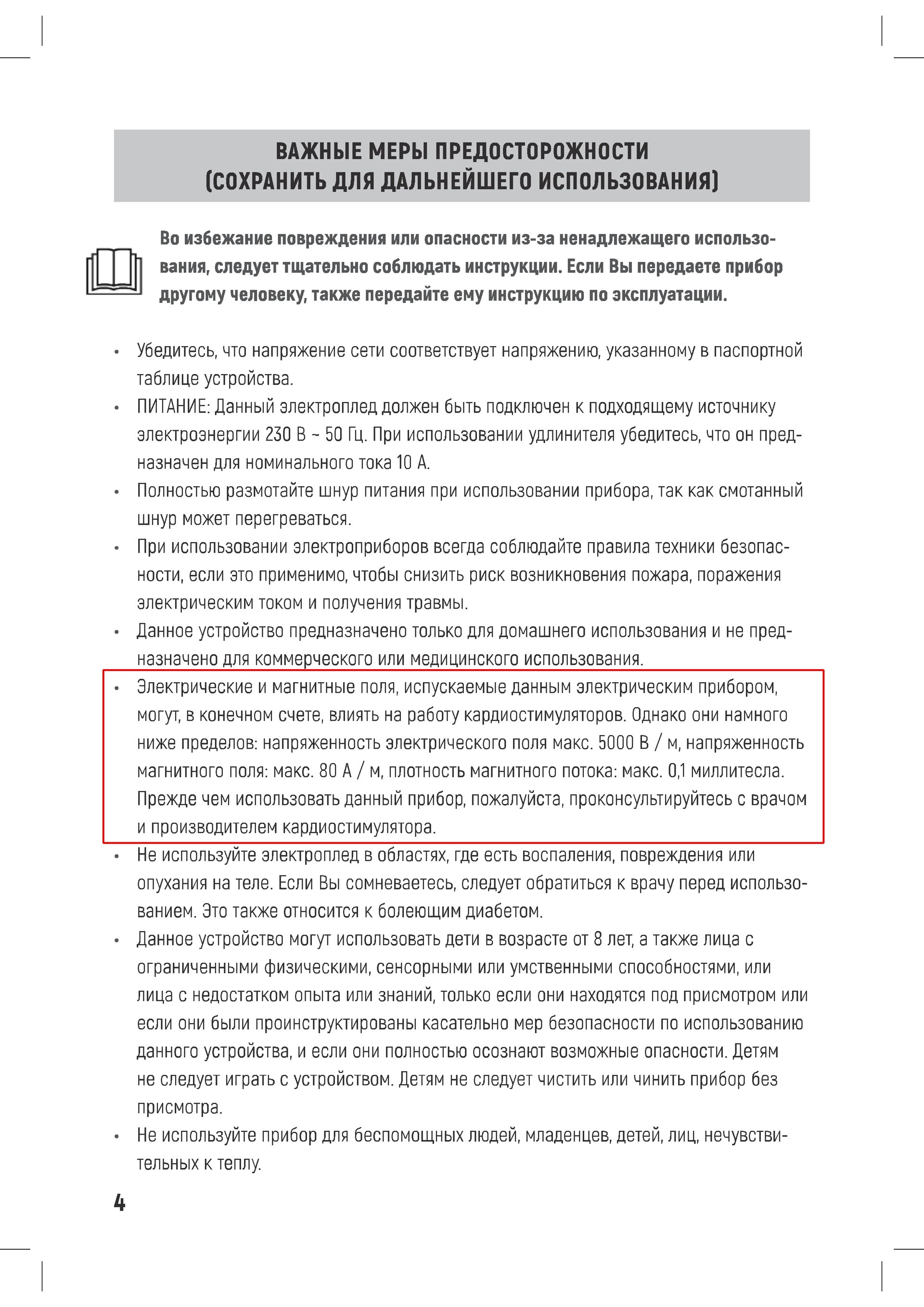 Безопасные альтернативы бытовой техники по ЭМИ - фото pic_28823133d357151e2908c5b09ce2fcb1_1920x9000_1.jpg