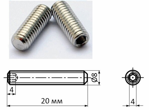 Резьба м8. Винт под внутренний шестигранник, с полной резьбой м16х80. Шпилька с внутренним шестигранником м20. Винт м5х20 установочный din. Установочный винт под шестигранник м4 20.