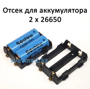 Холдер (holder) 2х26650 в Алматы от компании ИП "Абдрасил"