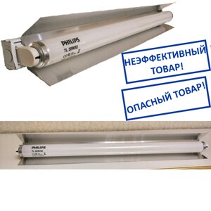 Облучатель ОФТН, Philips фотолампа TL20w/52